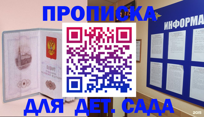 временная регистрация адрес в Миассе